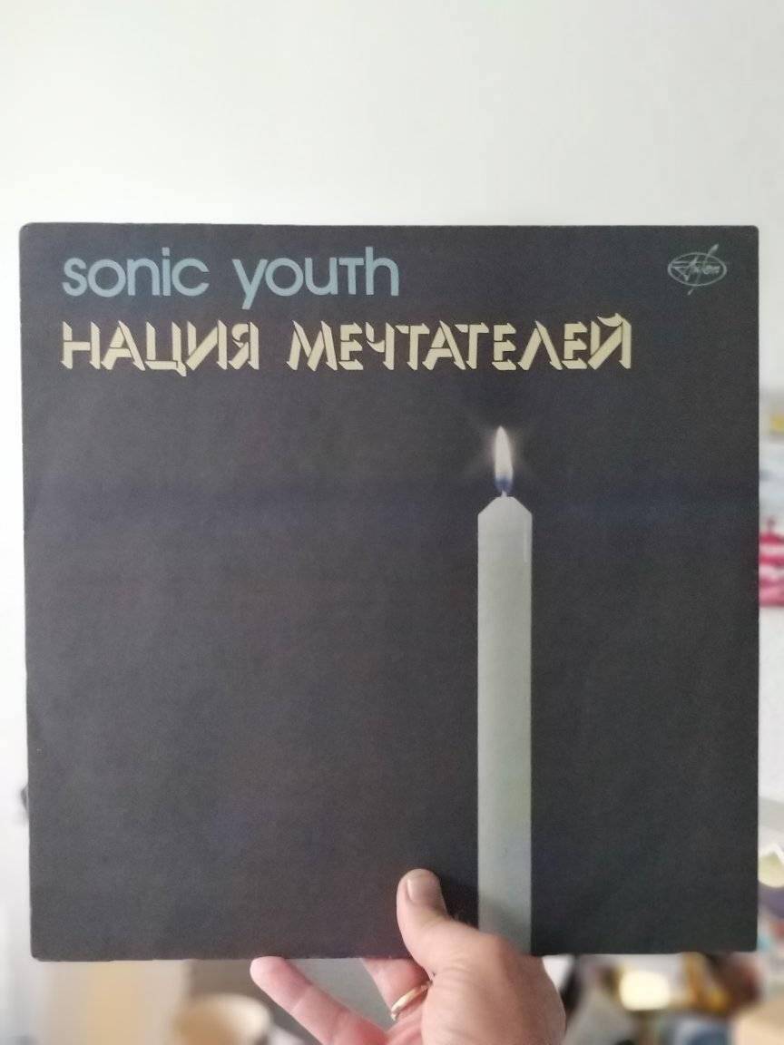 Platten-Cover: Sonic Youth - Daydream Nation, russische Bootleg-Pressung